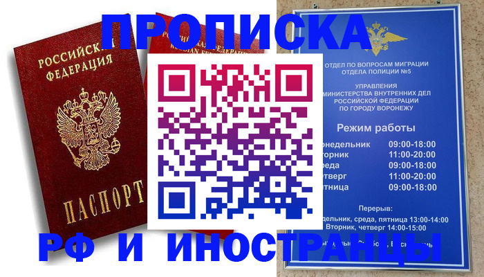 пропишу в квартире в Домодедово